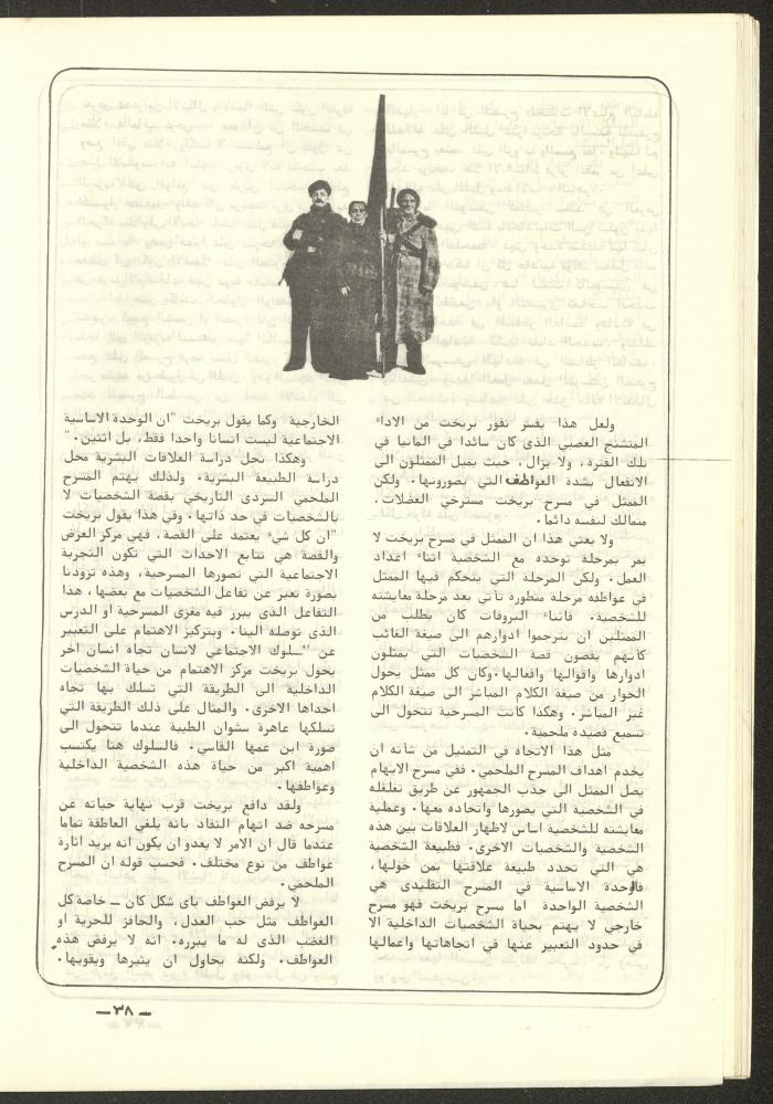The 4th Issue of al-Kateb Magazine, April 1980 