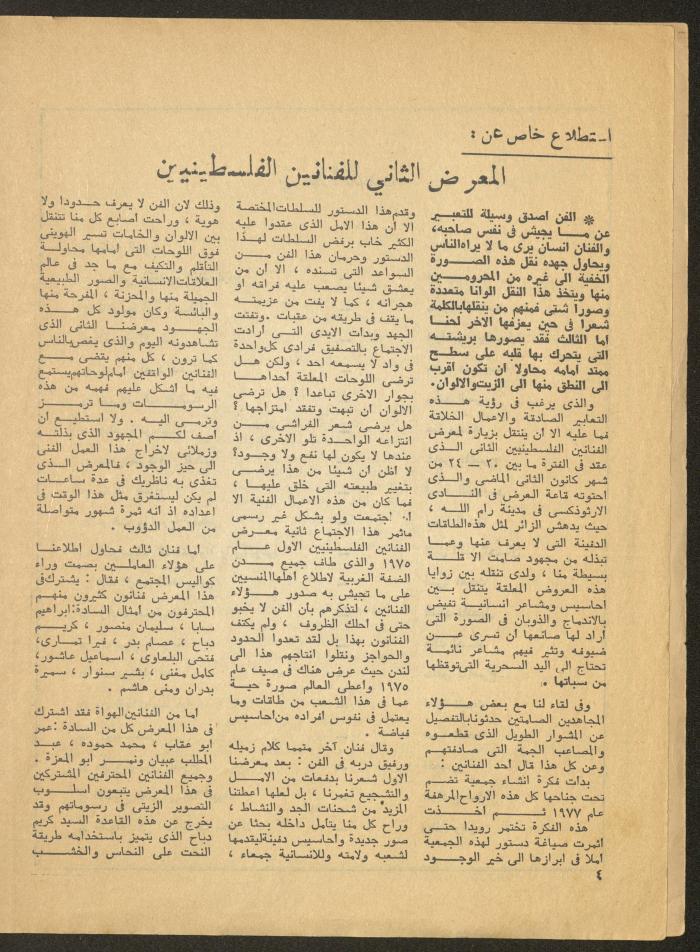 العدد الثالث من مجلة المسرح، 1977