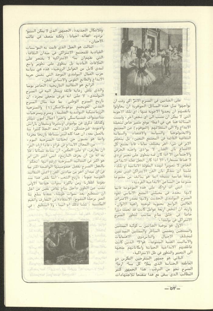The 4th Issue of al-Kateb Magazine, April 1980 