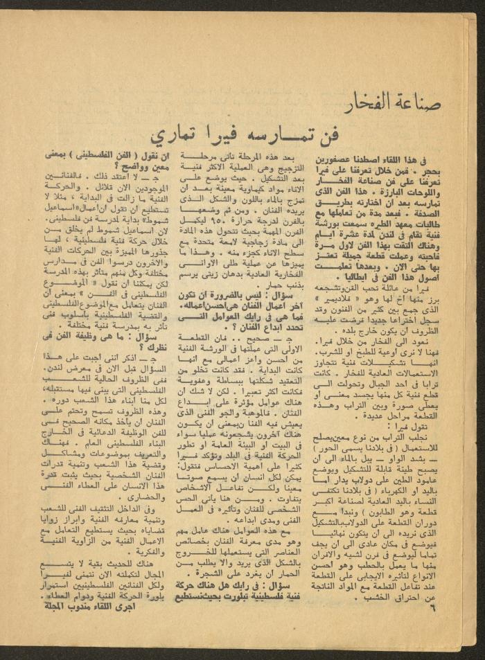 العدد الثالث من مجلة المسرح، 1977