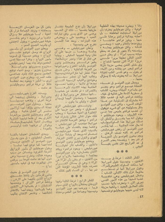 العدد الثالث من مجلة المسرح، 1977