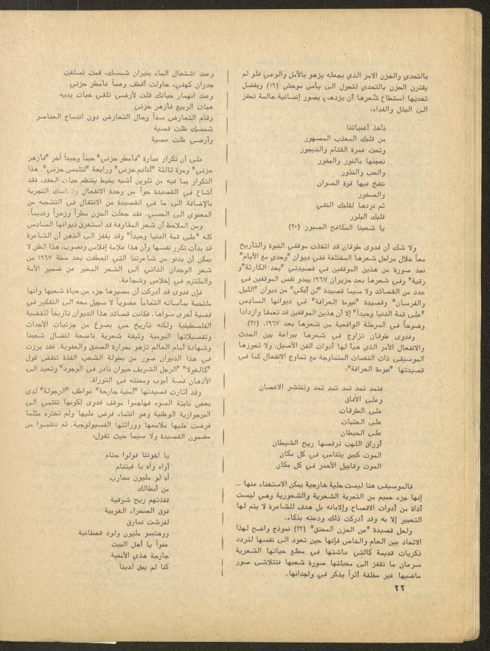 Issue 1 of al-Bayader Magazine, May 1979