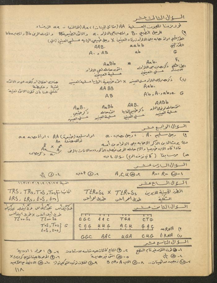 Issue 1 of al-Bayader Magazine, May 1979