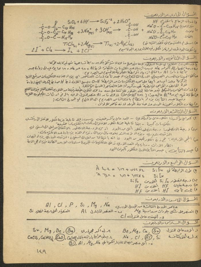 Issue 1 of al-Bayader Magazine, May 1979