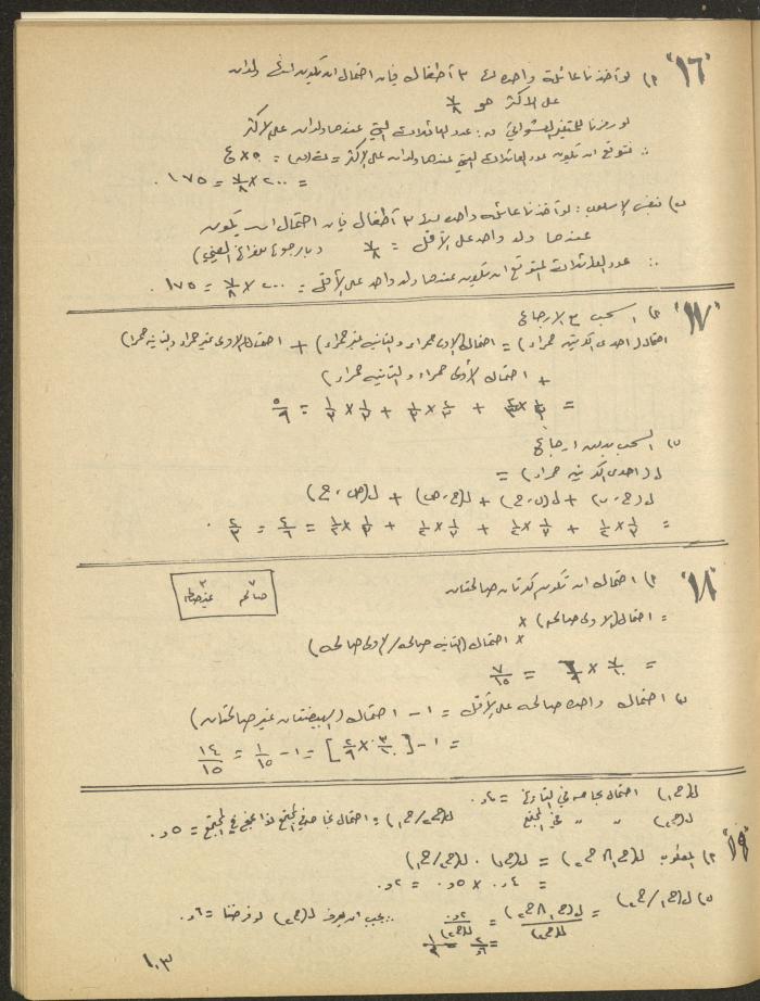 Issue 1 of al-Bayader Magazine, May 1979