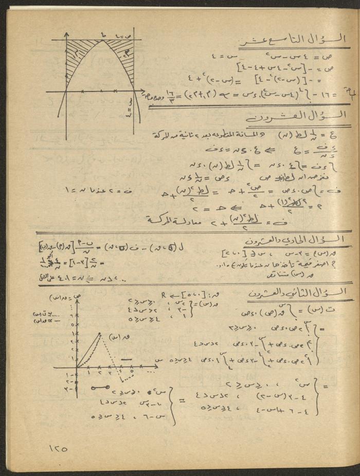 Issue 1 of al-Bayader Magazine, May 1979