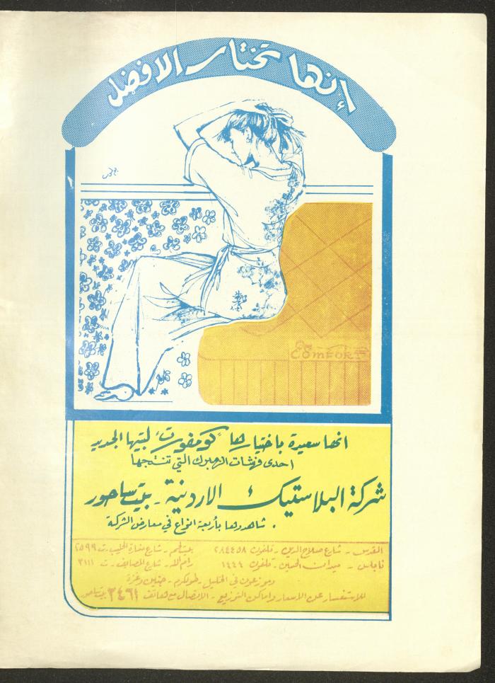 Issue 1 of al-Bayader Magazine, May 1979