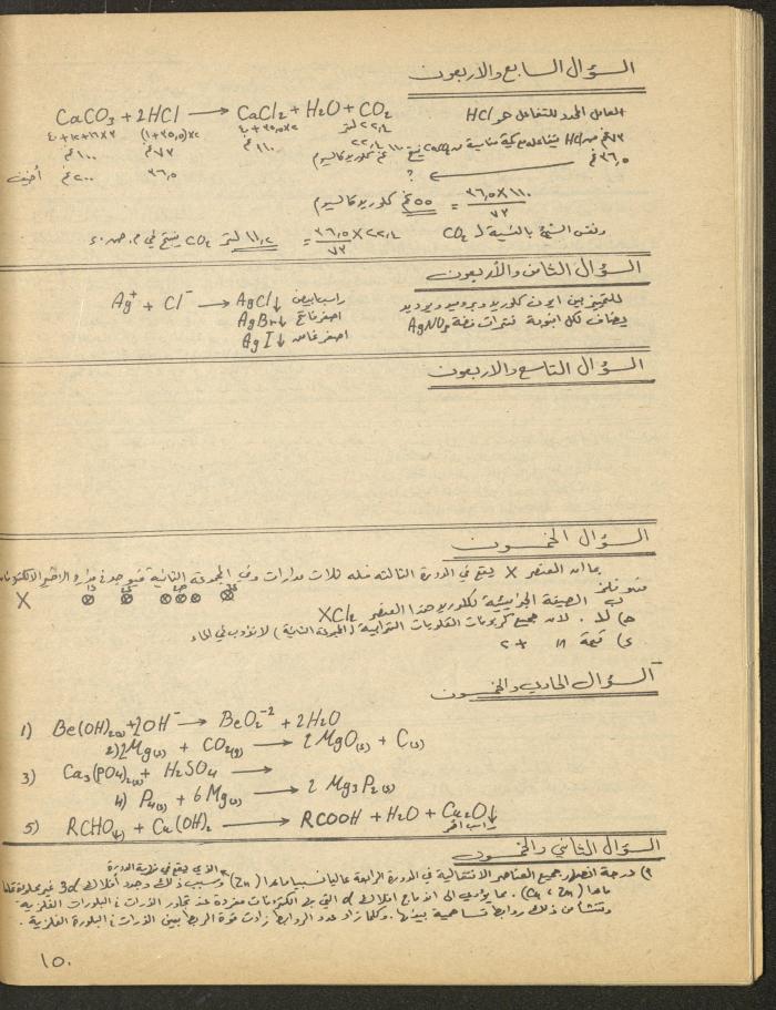 Issue 1 of al-Bayader Magazine, May 1979
