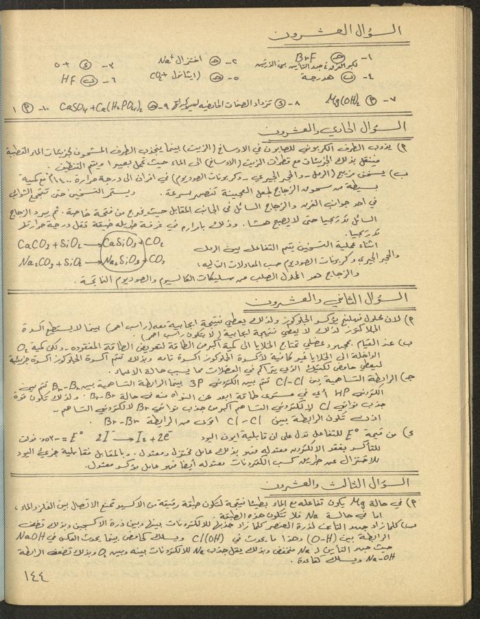 Issue 1 of al-Bayader Magazine, May 1979
