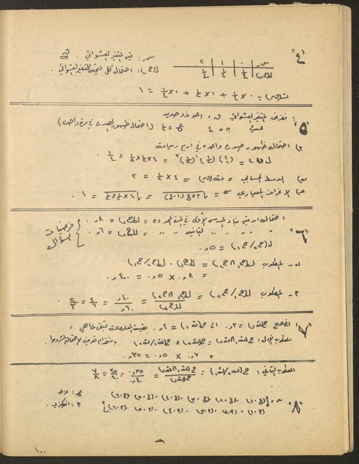 Issue 1 of al-Bayader Magazine, May 1979