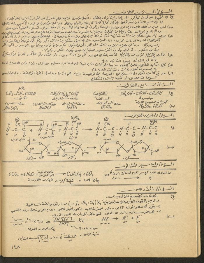 Issue 1 of al-Bayader Magazine, May 1979
