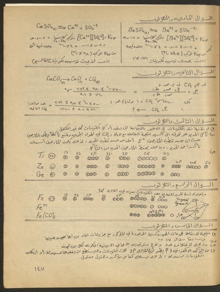 Issue 1 of al-Bayader Magazine, May 1979