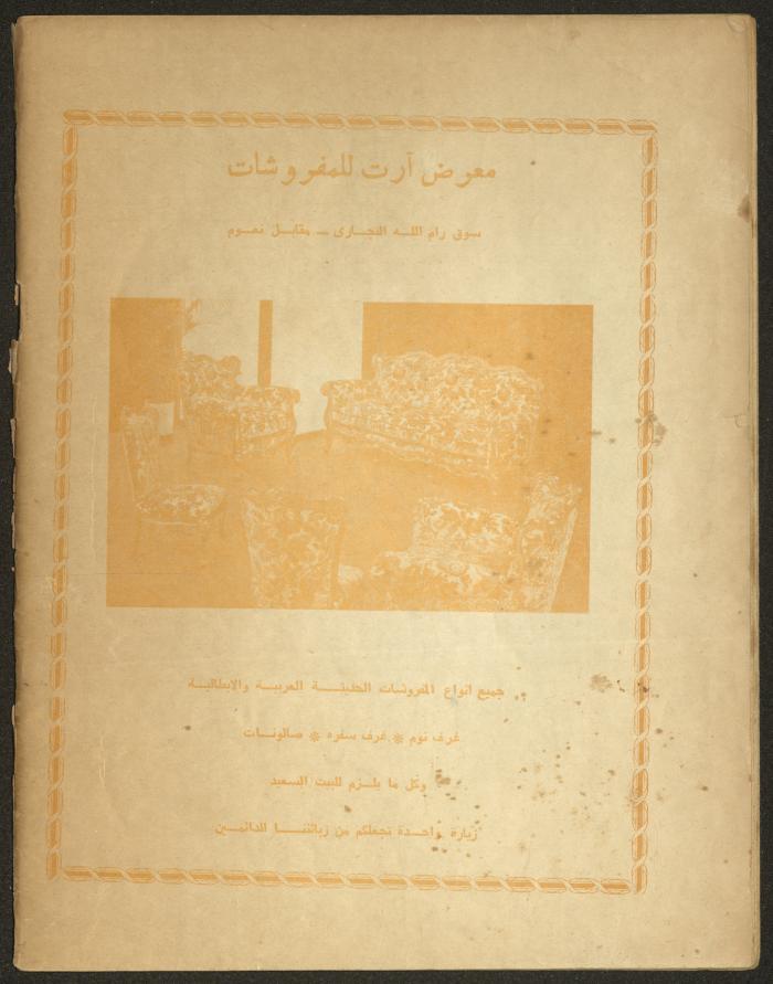 العدد الثالث من مجلة المسرح، 1977