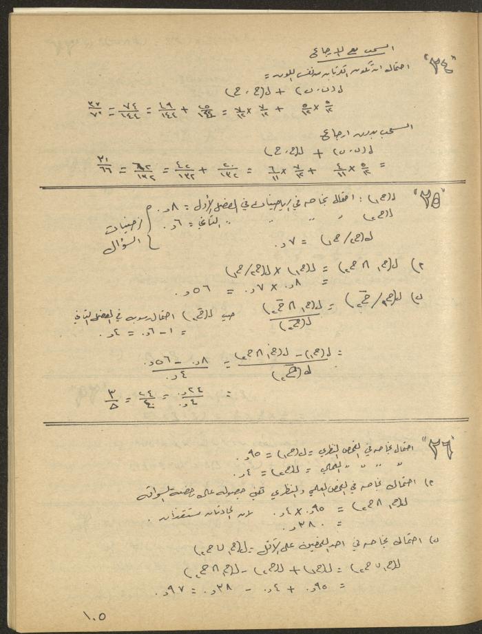 Issue 1 of al-Bayader Magazine, May 1979