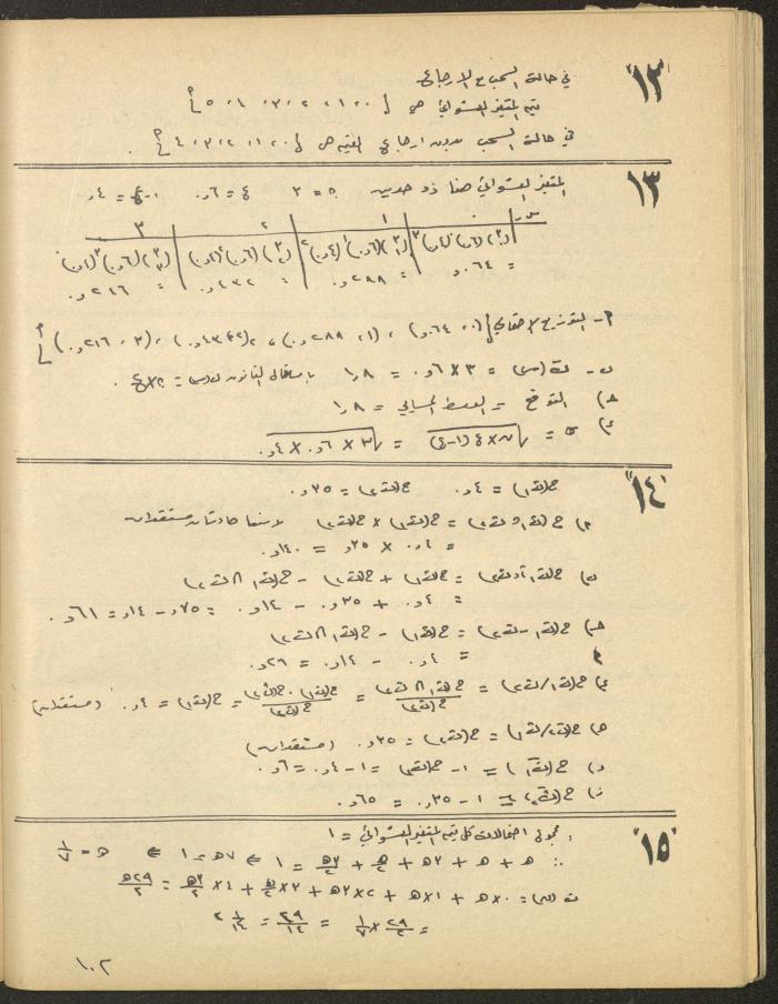 Issue 1 of al-Bayader Magazine, May 1979