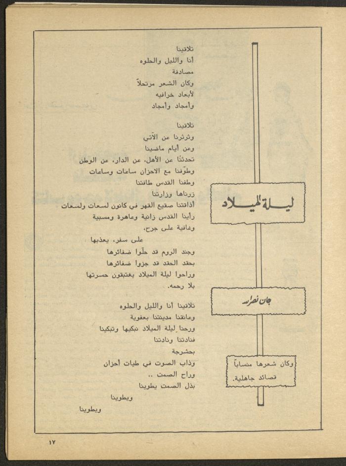 Issue 1 of al-Bayader Magazine, May 1979