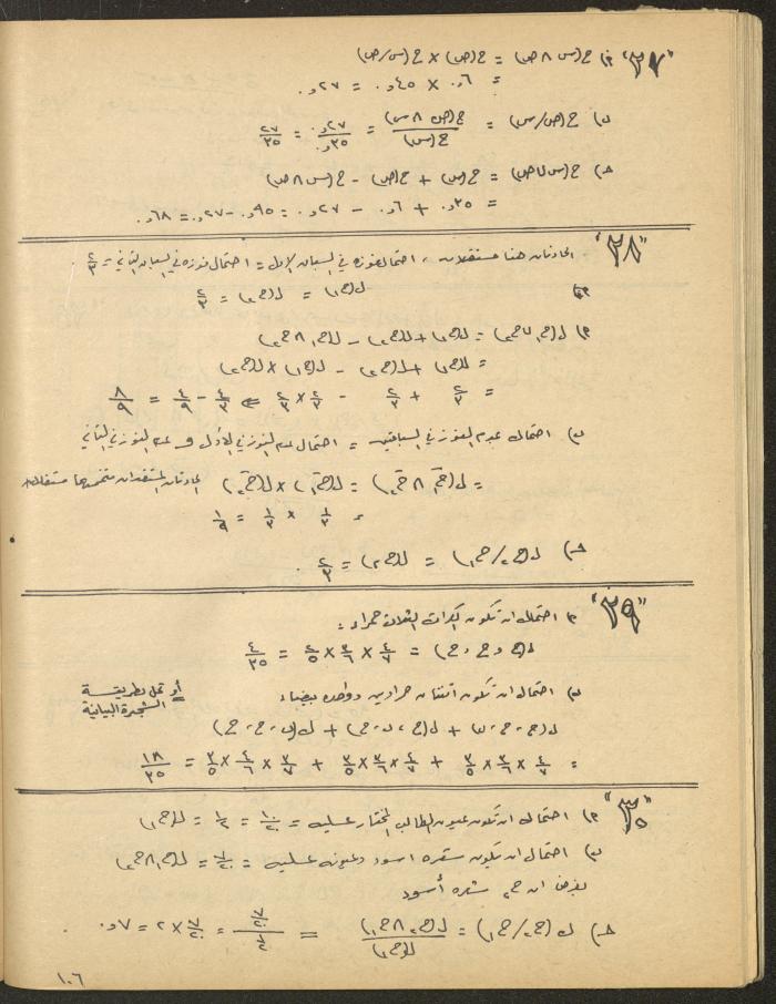 Issue 1 of al-Bayader Magazine, May 1979