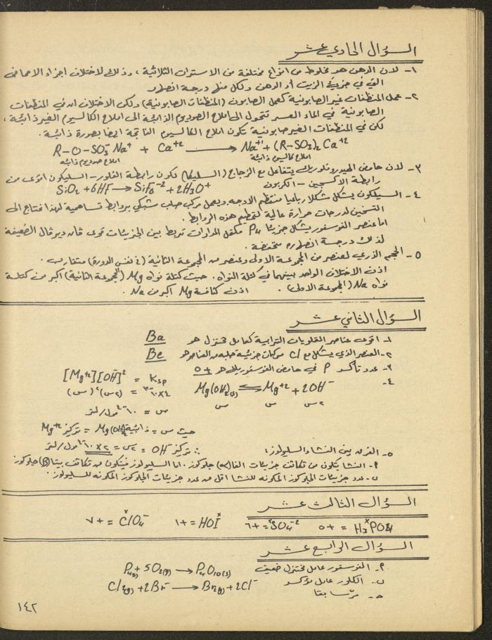 Issue 1 of al-Bayader Magazine, May 1979