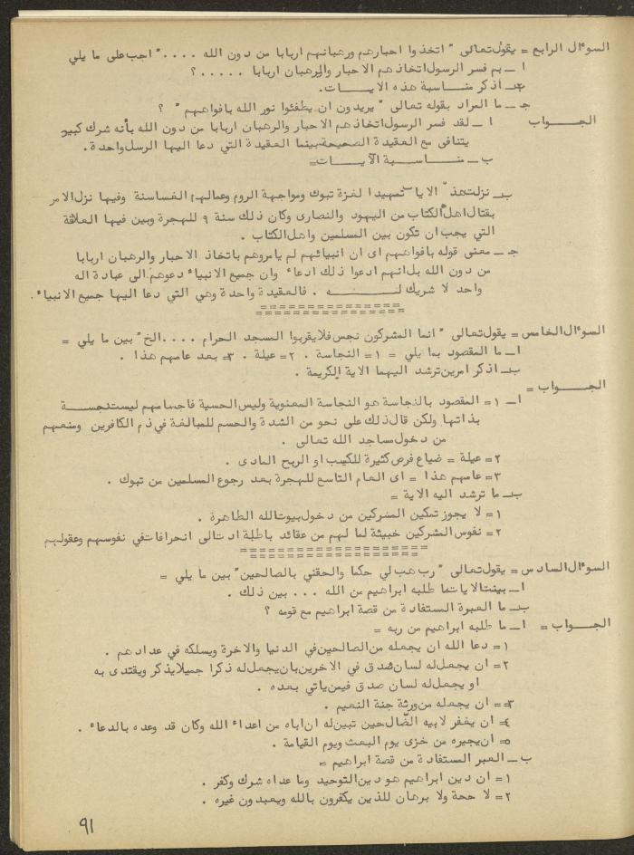 Issue 1 of al-Bayader Magazine, May 1979
