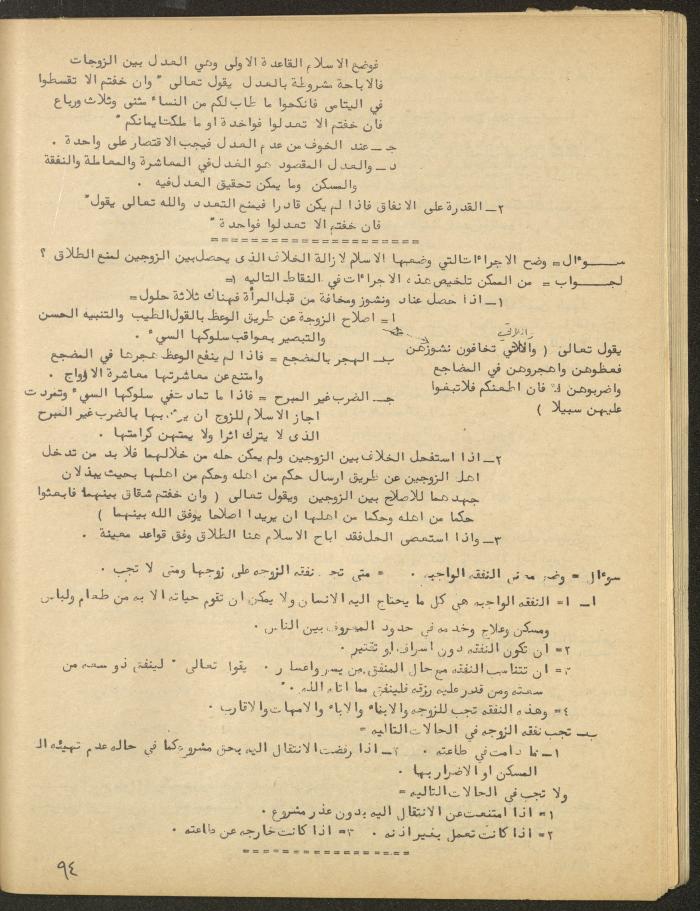 Issue 1 of al-Bayader Magazine, May 1979