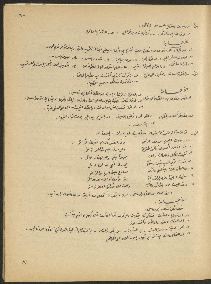 Issue 1 of al-Bayader Magazine, May 1979