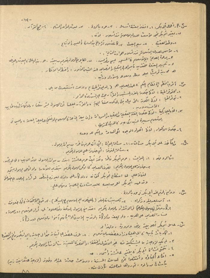 Issue 1 of al-Bayader Magazine, May 1979