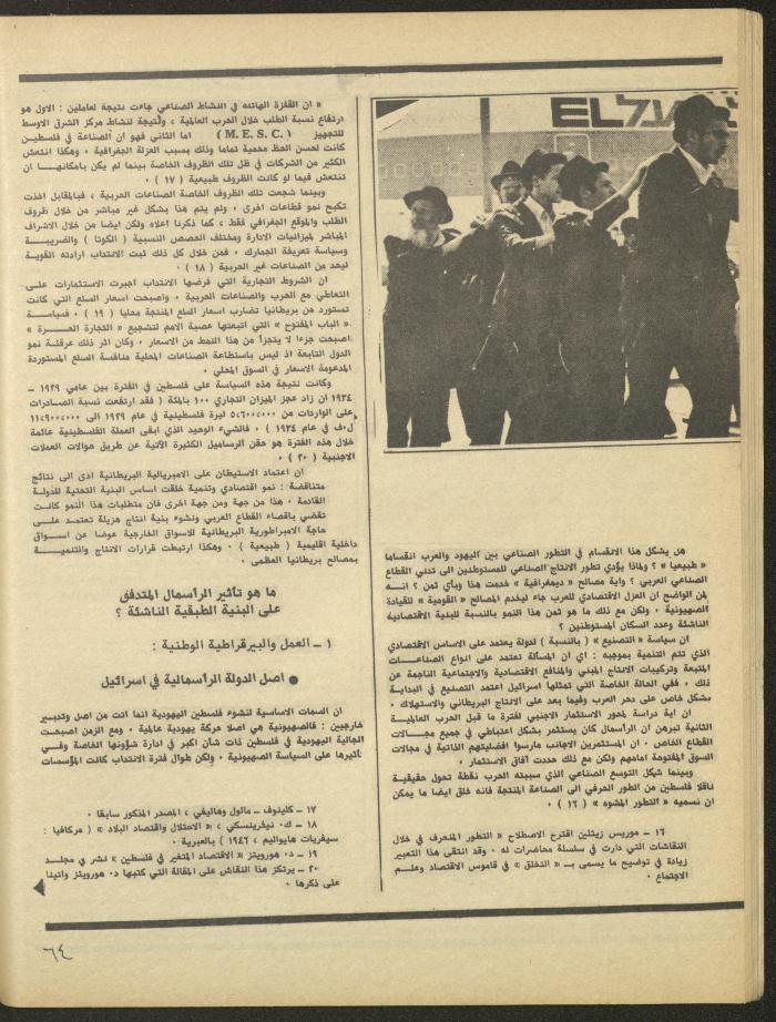 Issue 1 of al-Bayader Magazine, May 1979