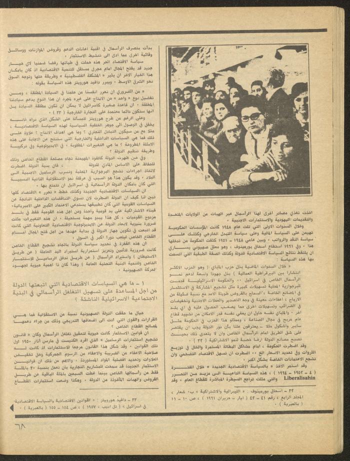 Issue 1 of al-Bayader Magazine, May 1979