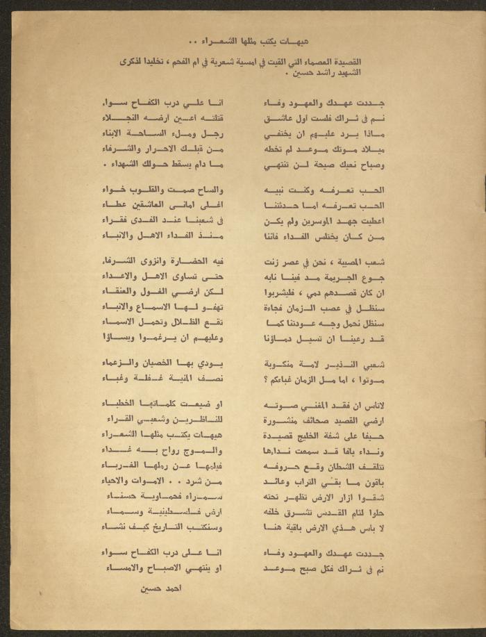 The 4th Issue of al-Masrah Magazine, 1977