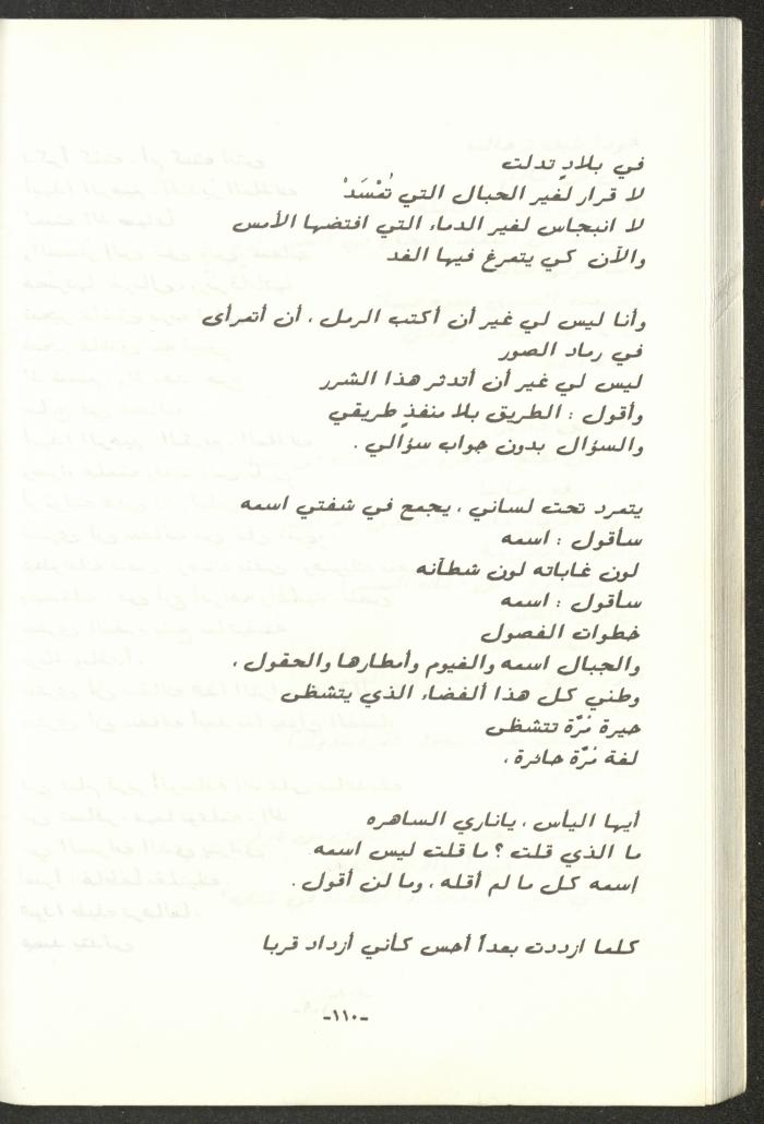 The 2nd Issue of al-Gherbal Magazine, July 1994 