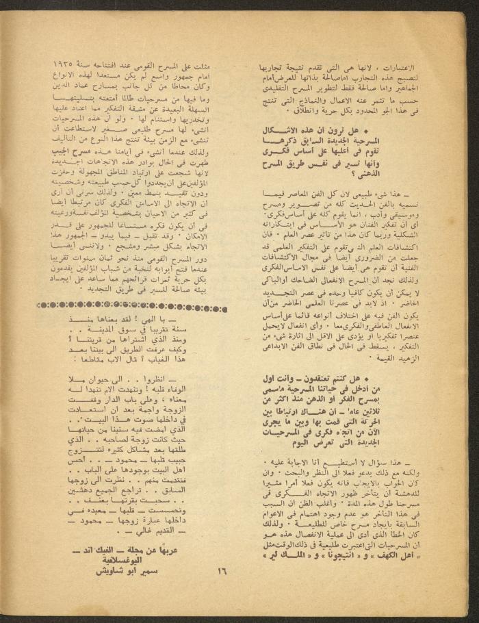 The 4th Issue of al-Masrah Magazine, 1977