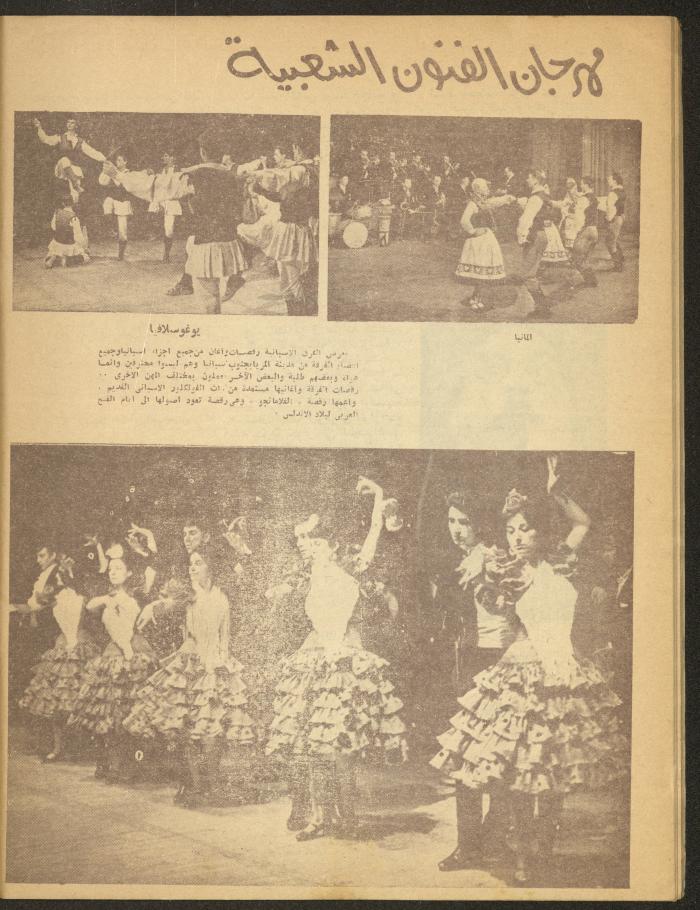 The 4th Issue of al-Masrah Magazine, 1977