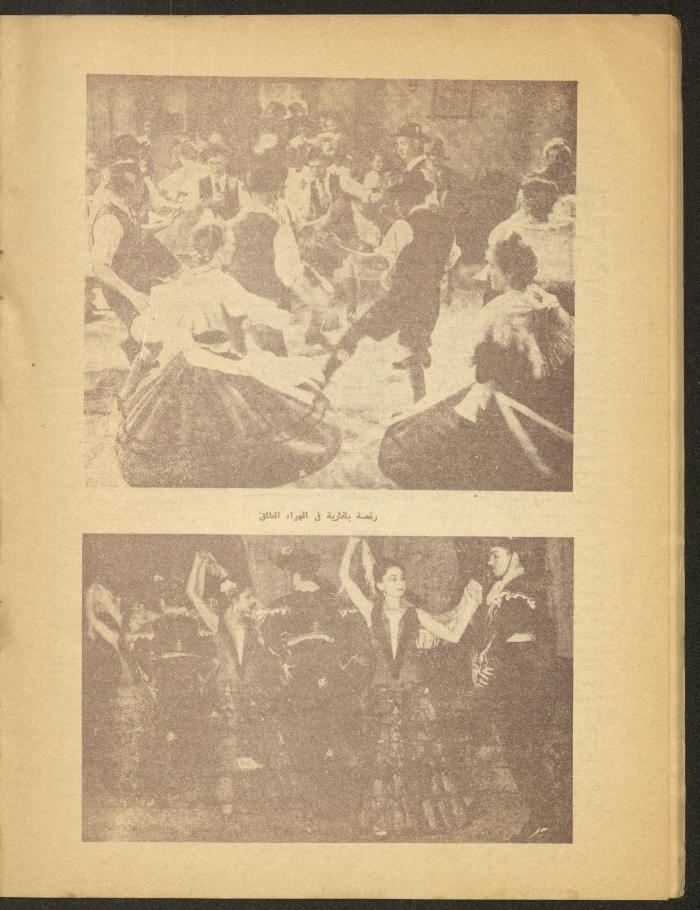 The 4th Issue of al-Masrah Magazine, 1977