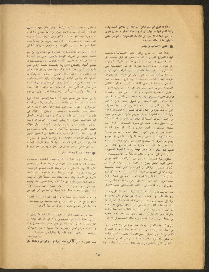 The 4th Issue of al-Masrah Magazine, 1977
