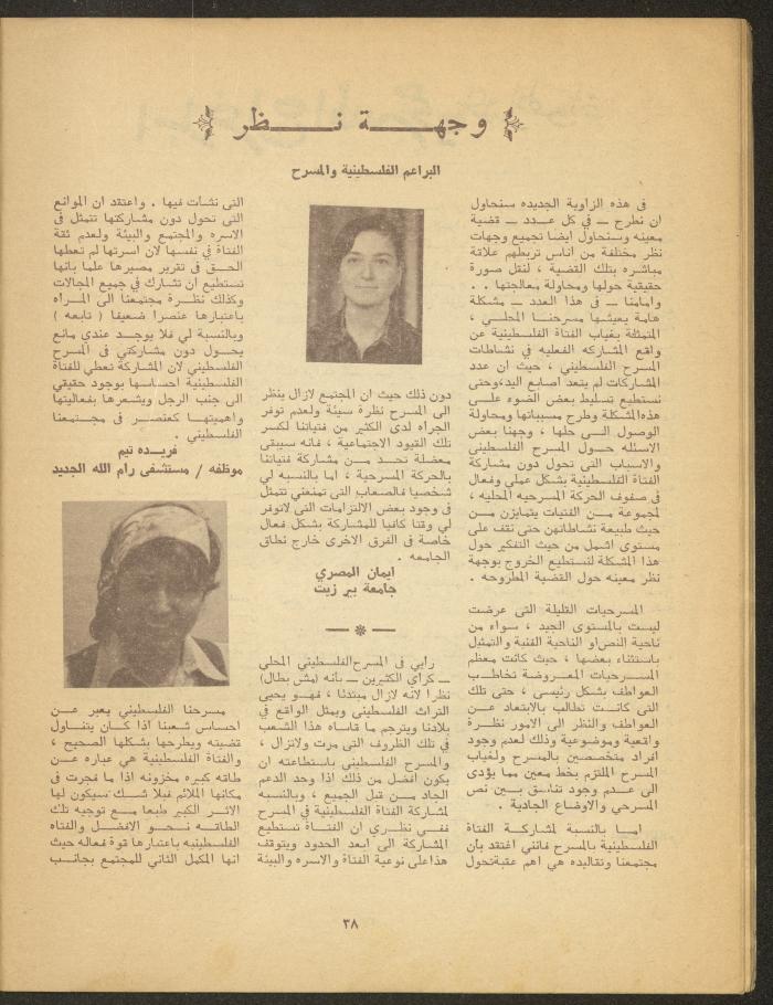 The 4th Issue of al-Masrah Magazine, 1977