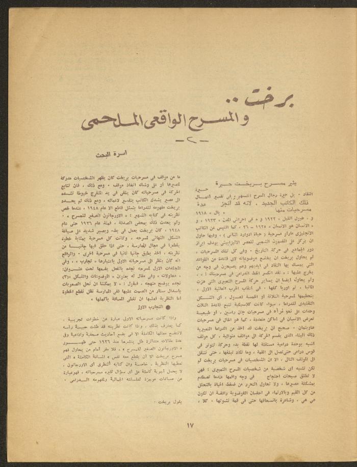 The 4th Issue of al-Masrah Magazine, 1977