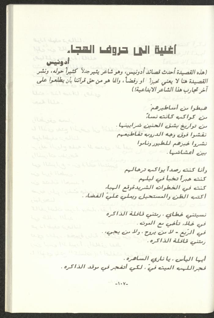 The 2nd Issue of al-Gherbal Magazine, July 1994 