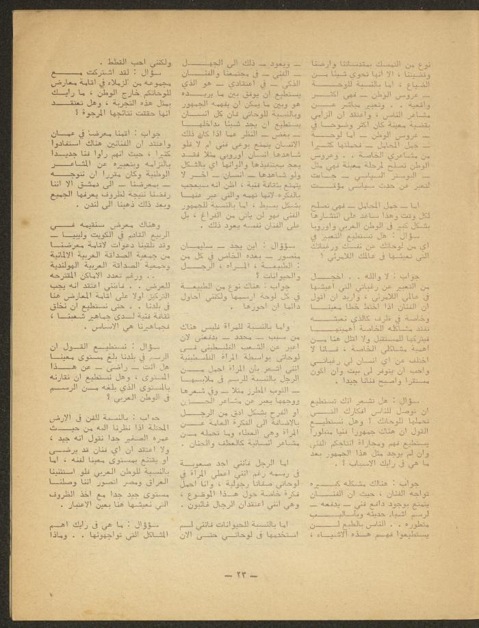 The 4th Issue of al-Masrah Magazine, 1977