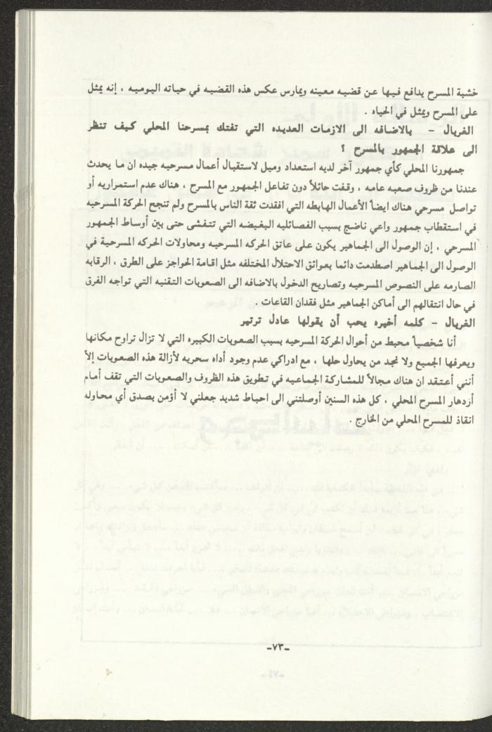 The 2nd Issue of al-Gherbal Magazine, July 1994 