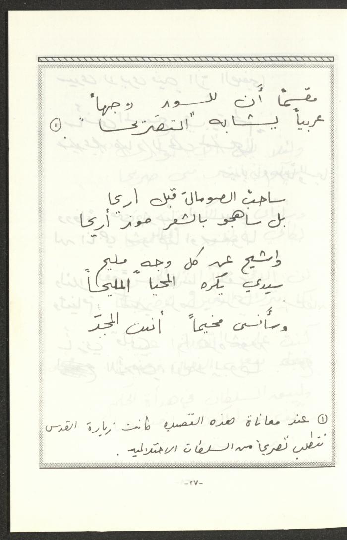 The 2nd Issue of al-Gherbal Magazine, July 1994 