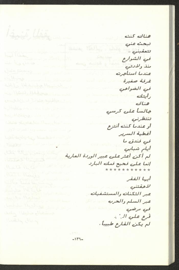 The 2nd Issue of al-Gherbal Magazine, July 1994 