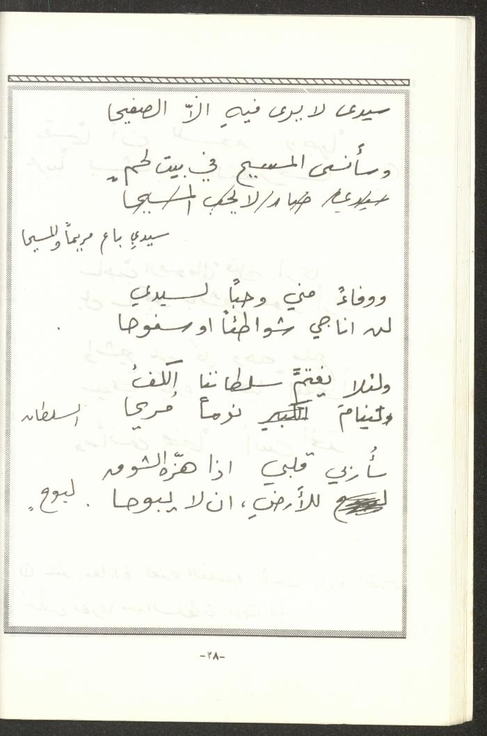 The 2nd Issue of al-Gherbal Magazine, July 1994 