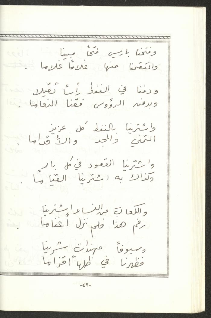 The 2nd Issue of al-Gherbal Magazine, July 1994 