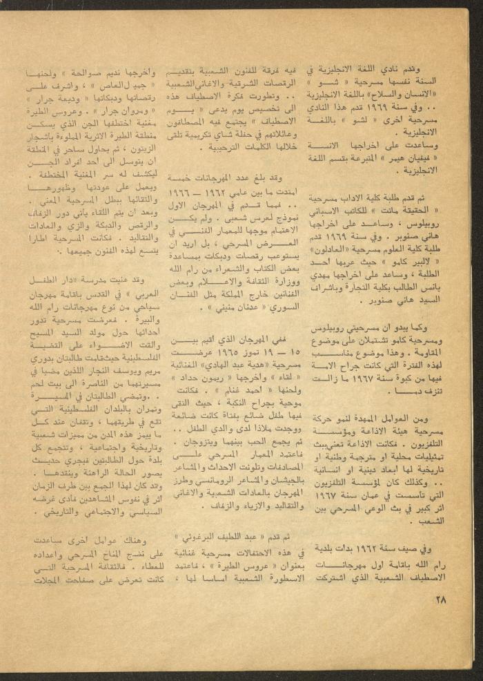 The 2nd Issue of al-Masrah Magazine, February 1976