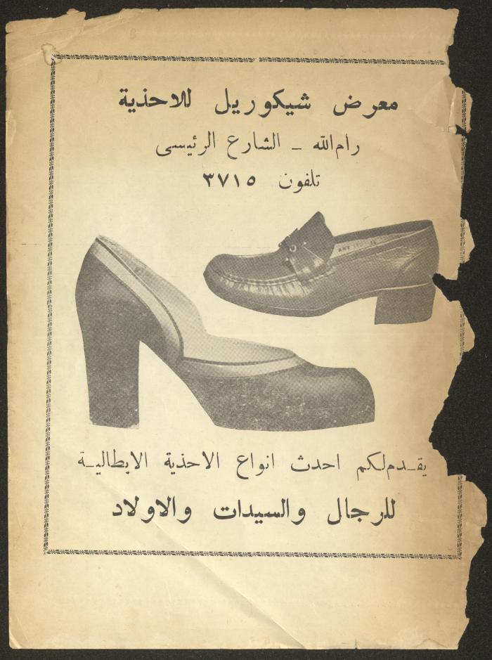 The 2nd Issue of al-Masrah Magazine, February 1976