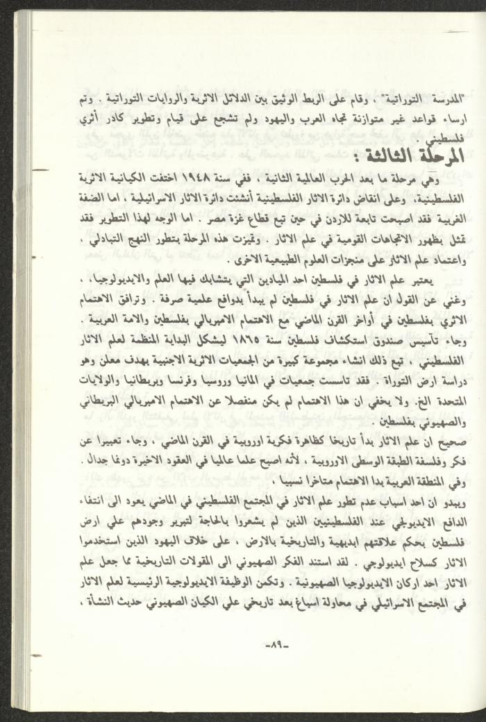 The 2nd Issue of al-Gherbal Magazine, July 1994 