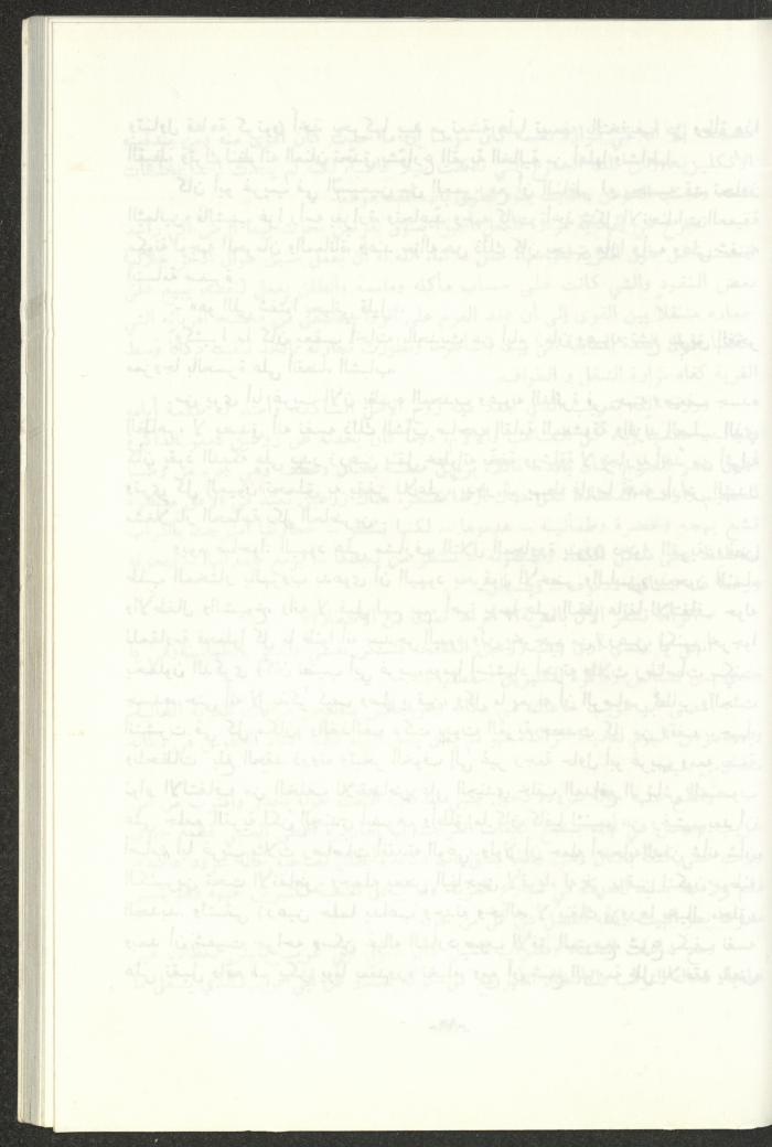 The 2nd Issue of al-Gherbal Magazine, July 1994 