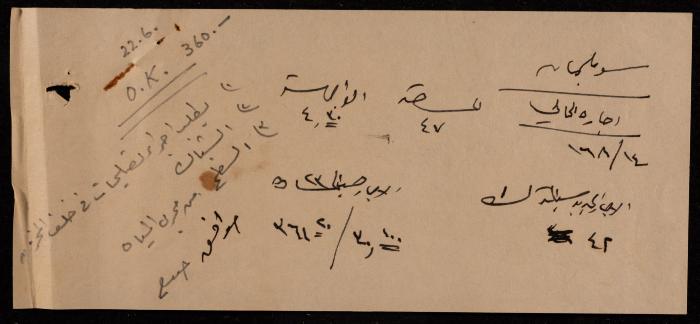 A Letter from the Orthodox Communal Council to Majdal Suleiman, Haifa, 20 June 1954