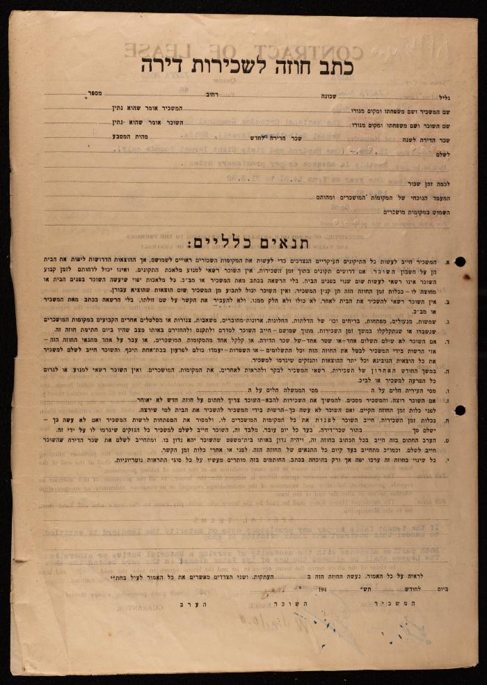 عقد إيجار خاص بالمجلس الملي الأرثوذكسي، حيفا، 12 أيار 1951