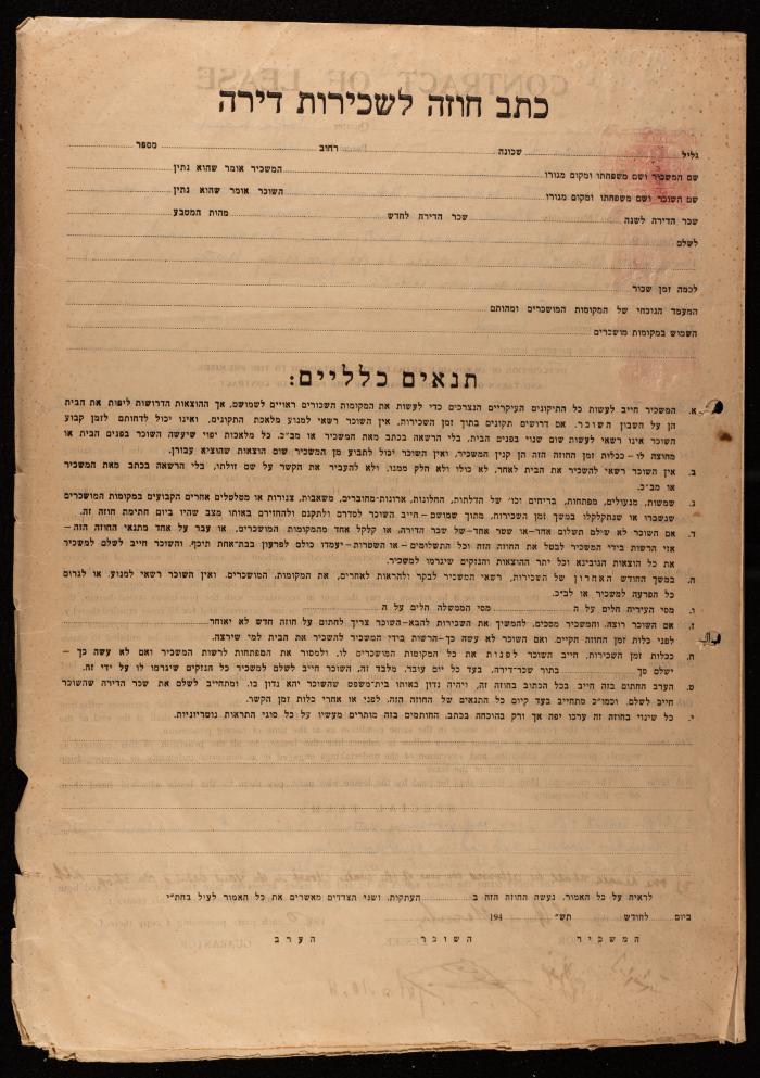 عقد إيجار خاص بالمجلس الملي الأرثوذكسي، حيفا، 8 آذار 1950